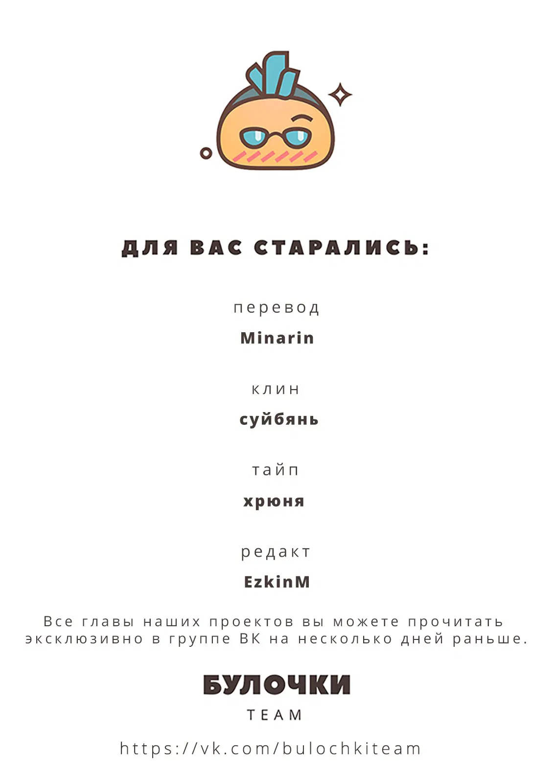 Манга Частная академия «Тэйдзё» -Великолепная четвёрка- - Глава 14 Страница 47