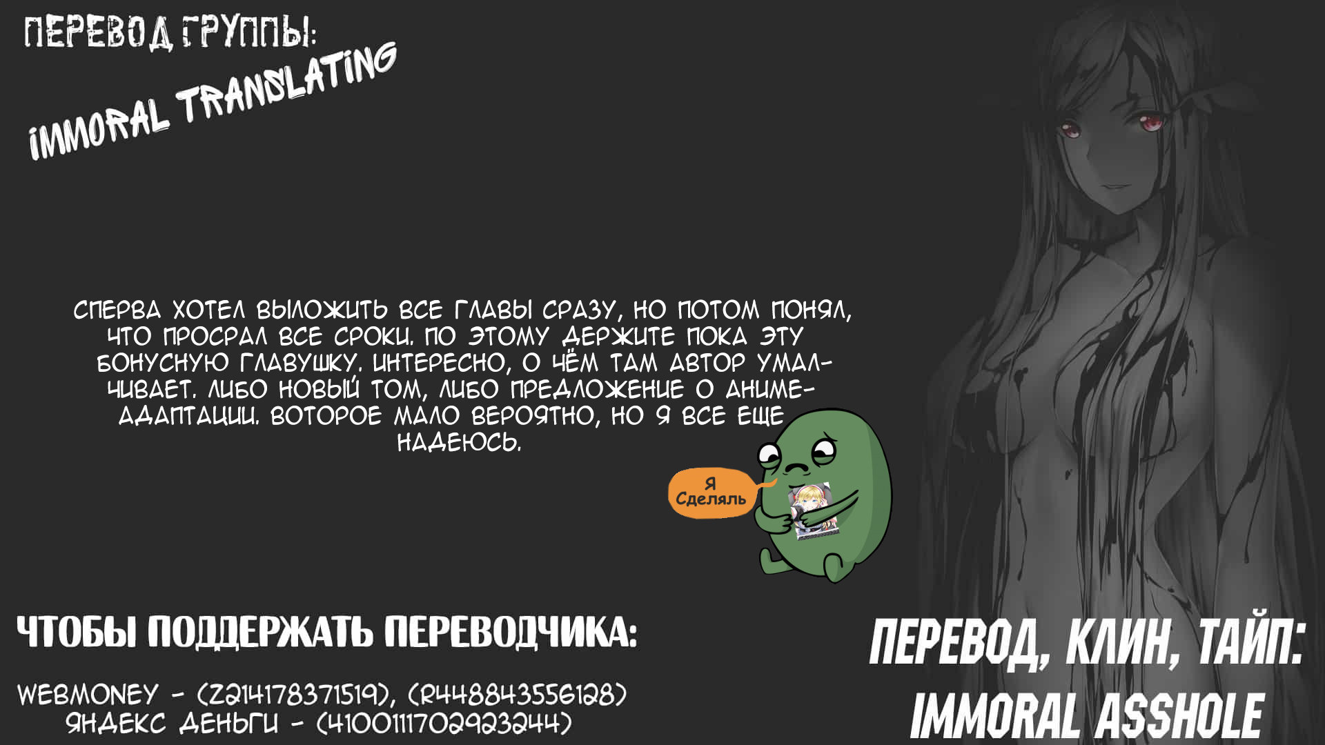 Манга Из-за любви я попробовал лайвстримить - Глава 22 Страница 7