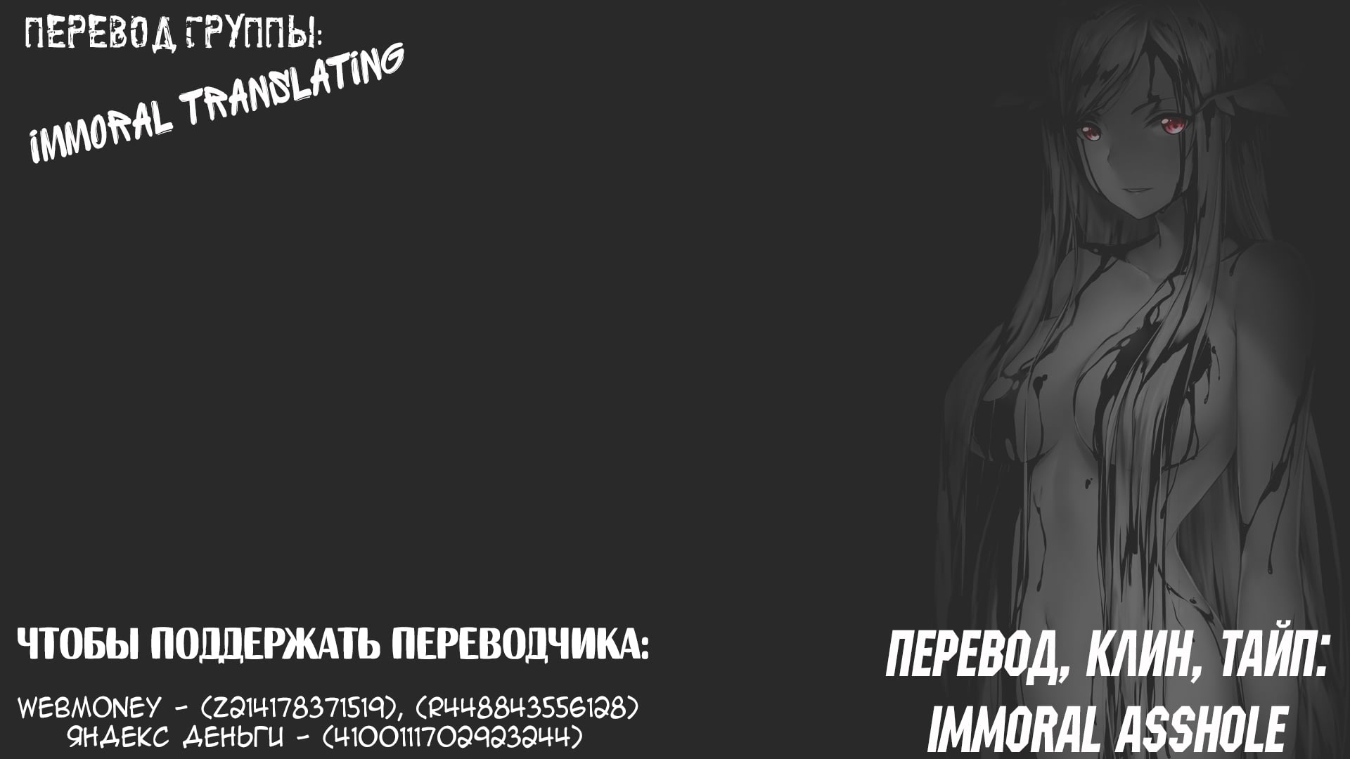 Манга Из-за любви я попробовал лайвстримить - Глава 19 Страница 16