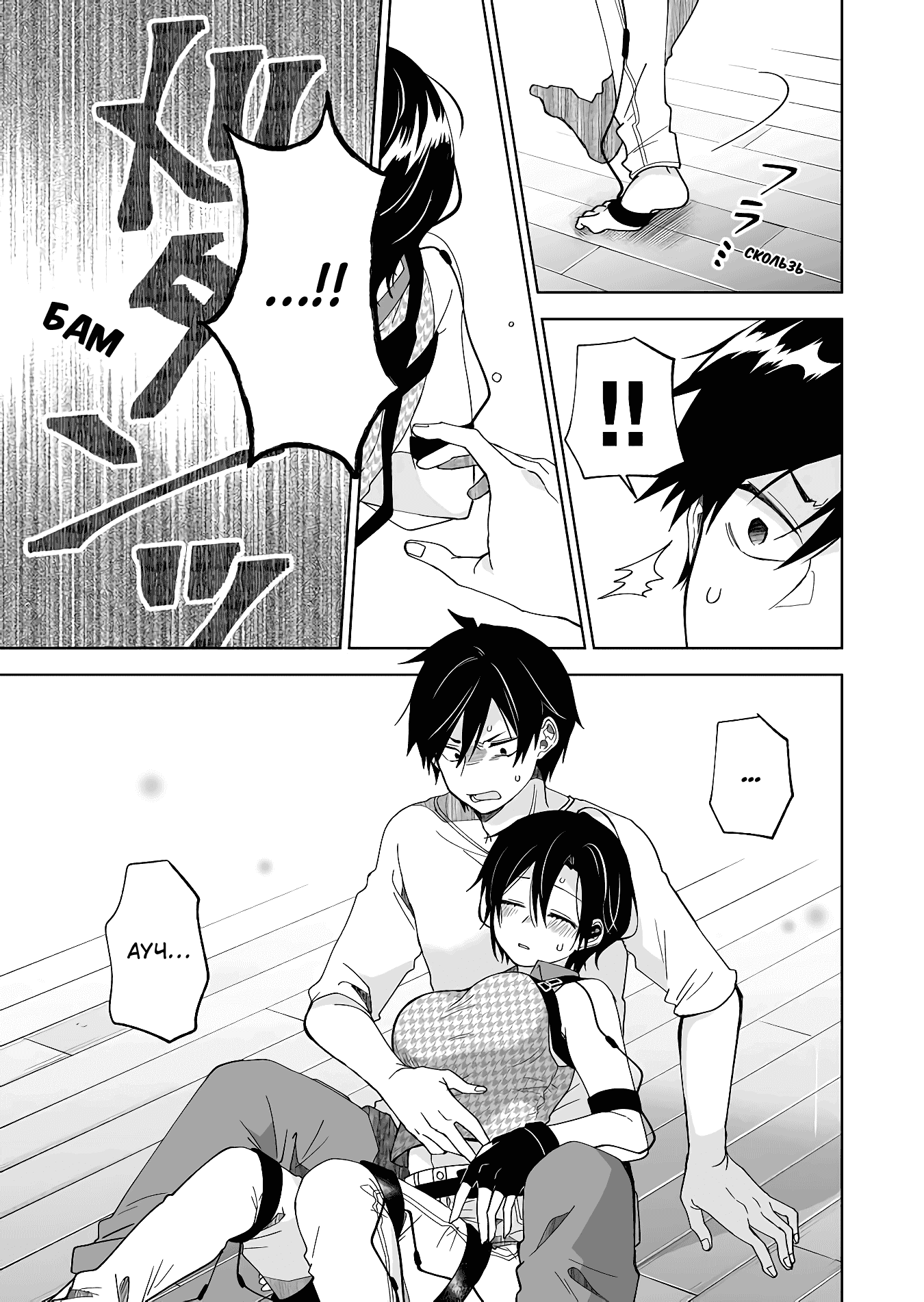 Манга Из-за любви я попробовал лайвстримить - Глава 47 Страница 9