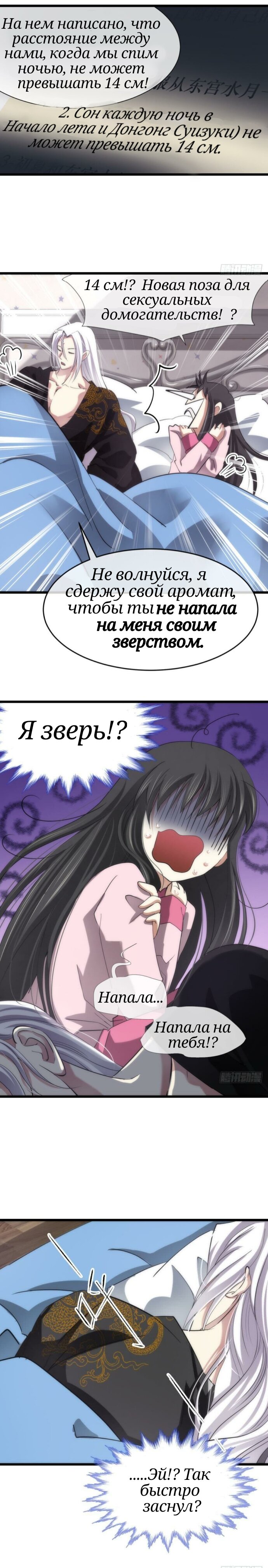 Манга Десять тысяч видов поз для демона - Глава 15 Страница 5