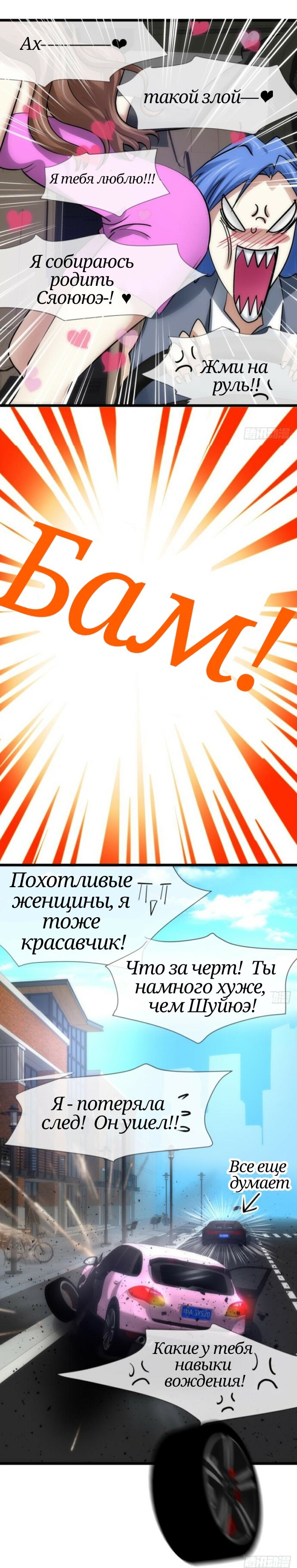 Манга Десять тысяч видов поз для демона - Глава 14 Страница 4
