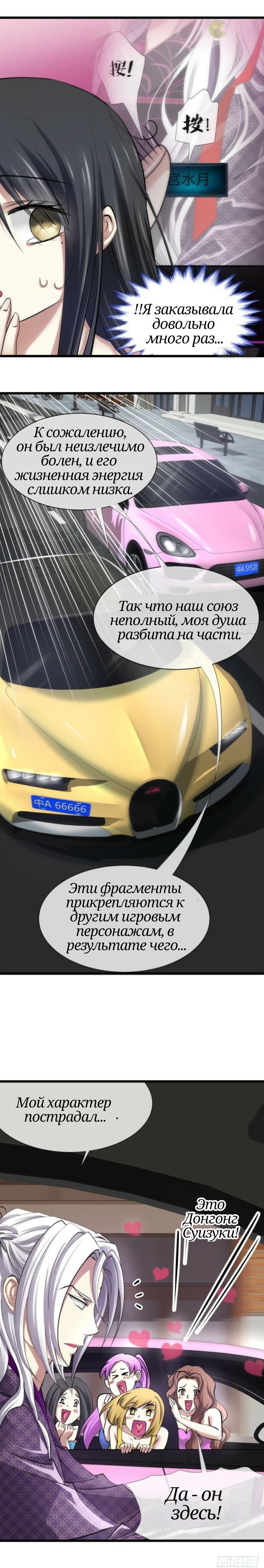 Манга Десять тысяч видов поз для демона - Глава 14 Страница 2