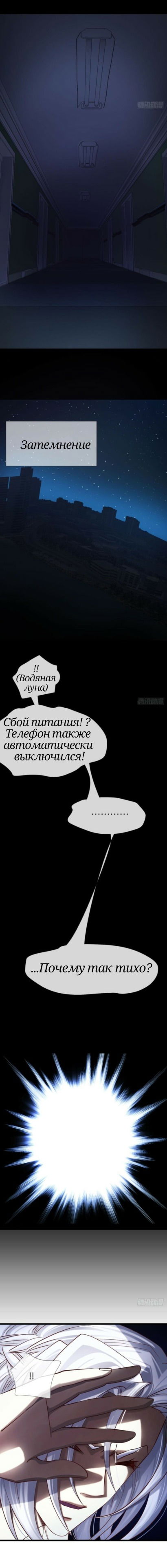 Манга Десять тысяч видов поз для демона - Глава 12 Страница 8