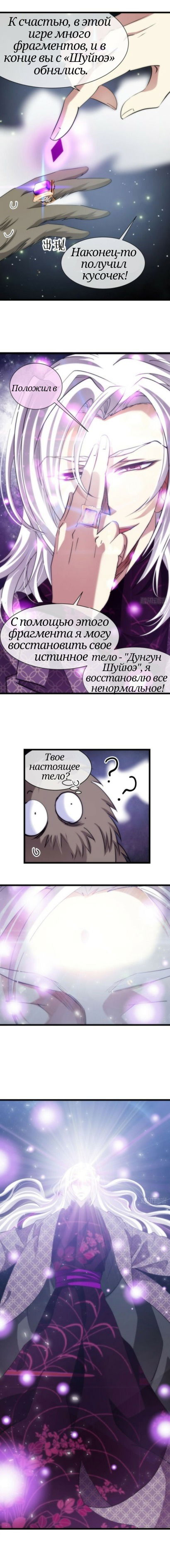 Манга Десять тысяч видов поз для демона - Глава 11 Страница 4