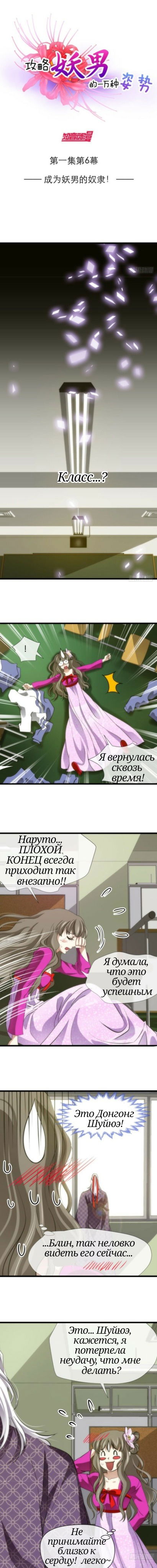 Манга Десять тысяч видов поз для демона - Глава 11 Страница 1