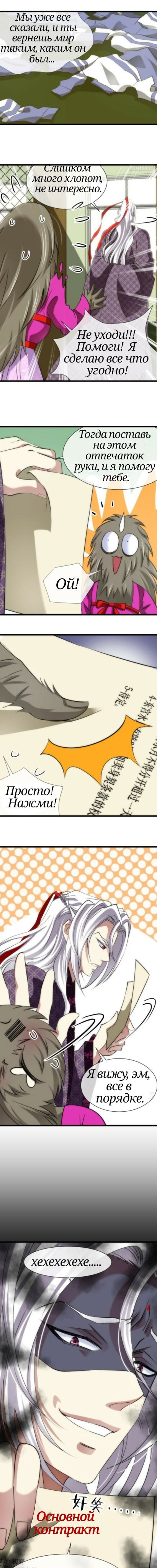 Манга Десять тысяч видов поз для демона - Глава 11 Страница 7