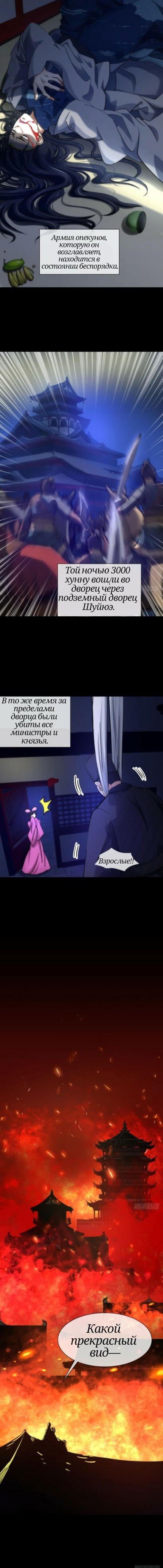Манга Десять тысяч видов поз для демона - Глава 10 Страница 6