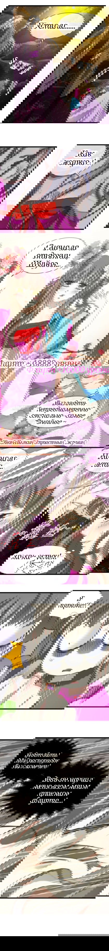 Манга Десять тысяч видов поз для демона - Глава 8 Страница 5