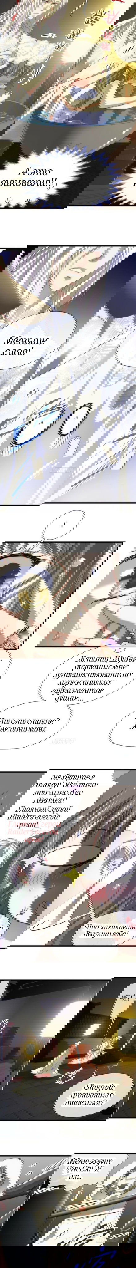 Манга Десять тысяч видов поз для демона - Глава 5 Страница 2