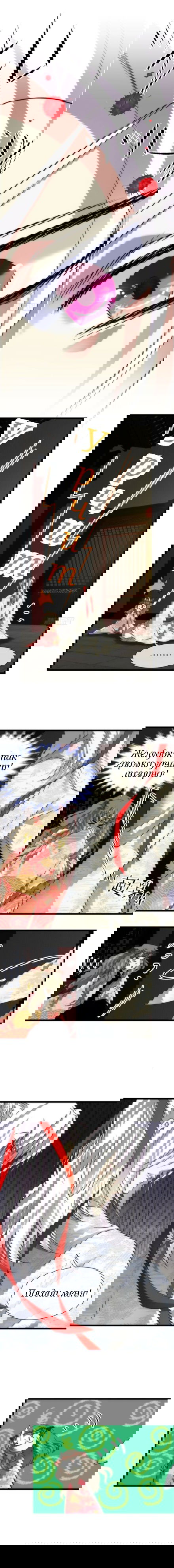 Манга Десять тысяч видов поз для демона - Глава 5 Страница 7
