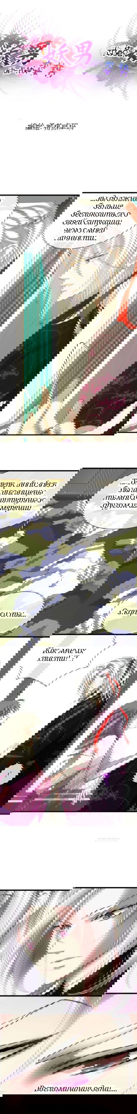 Манга Десять тысяч видов поз для демона - Глава 4 Страница 1