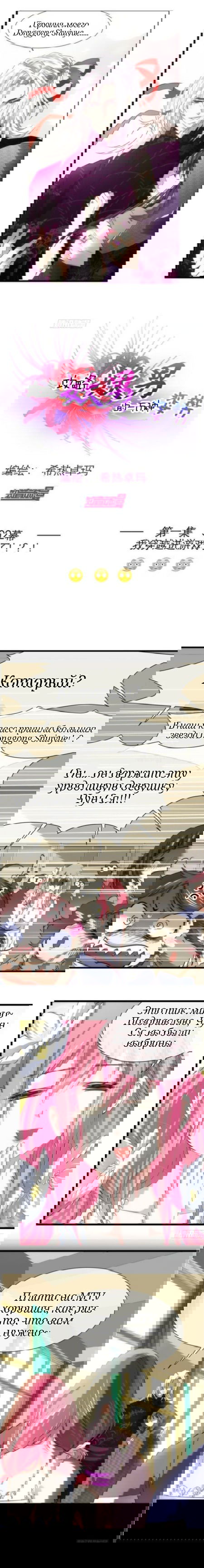 Манга Десять тысяч видов поз для демона - Глава 3 Страница 1