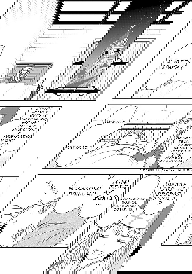 Манга Изгнанная злодейка живёт неторопливой жизнью монахини, делая революционную церковную еду! - Глава 1 Страница 45