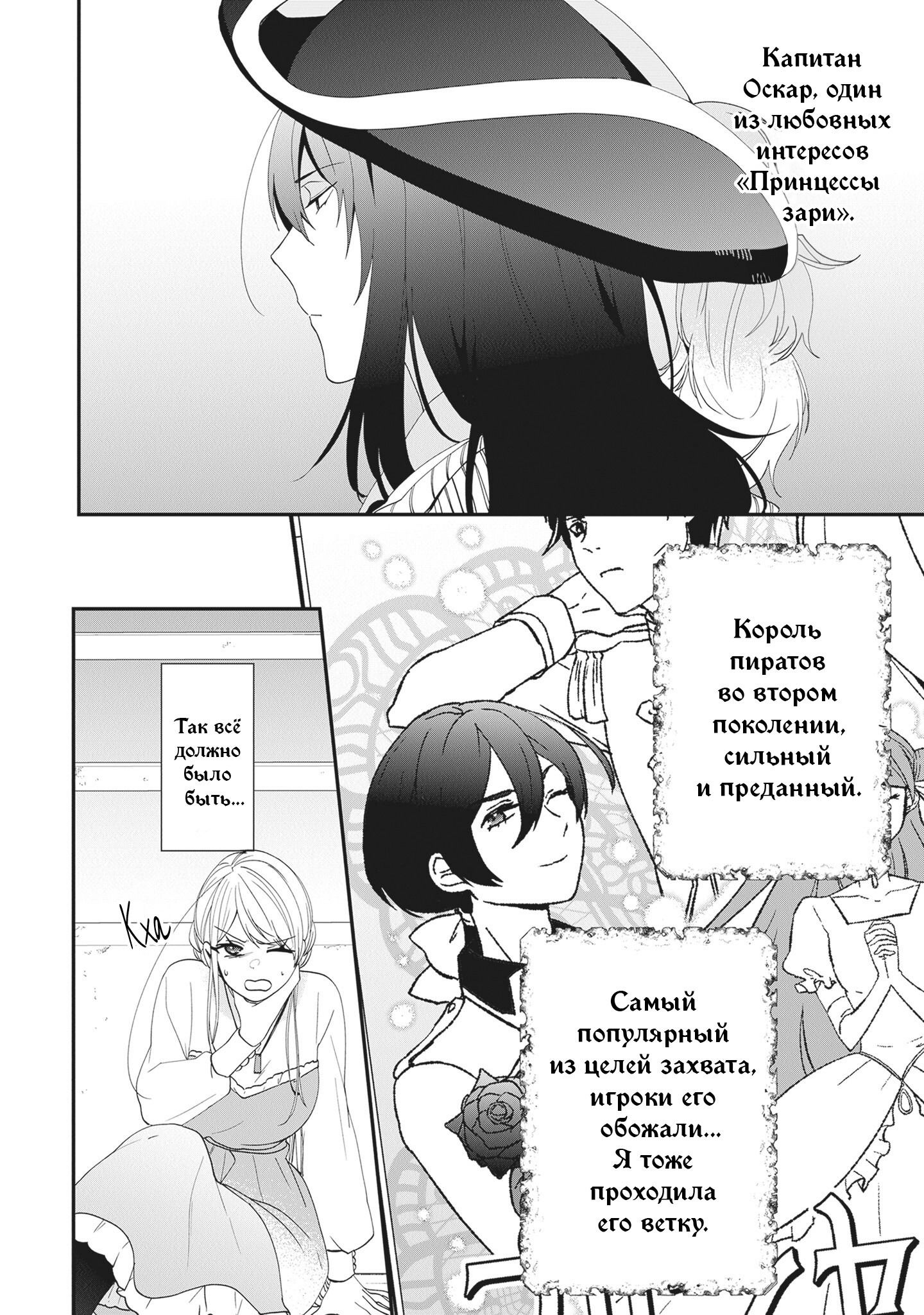 Манга Изгнанная злодейка живёт неторопливой жизнью монахини, делая революционную церковную еду! - Глава 39 Страница 26