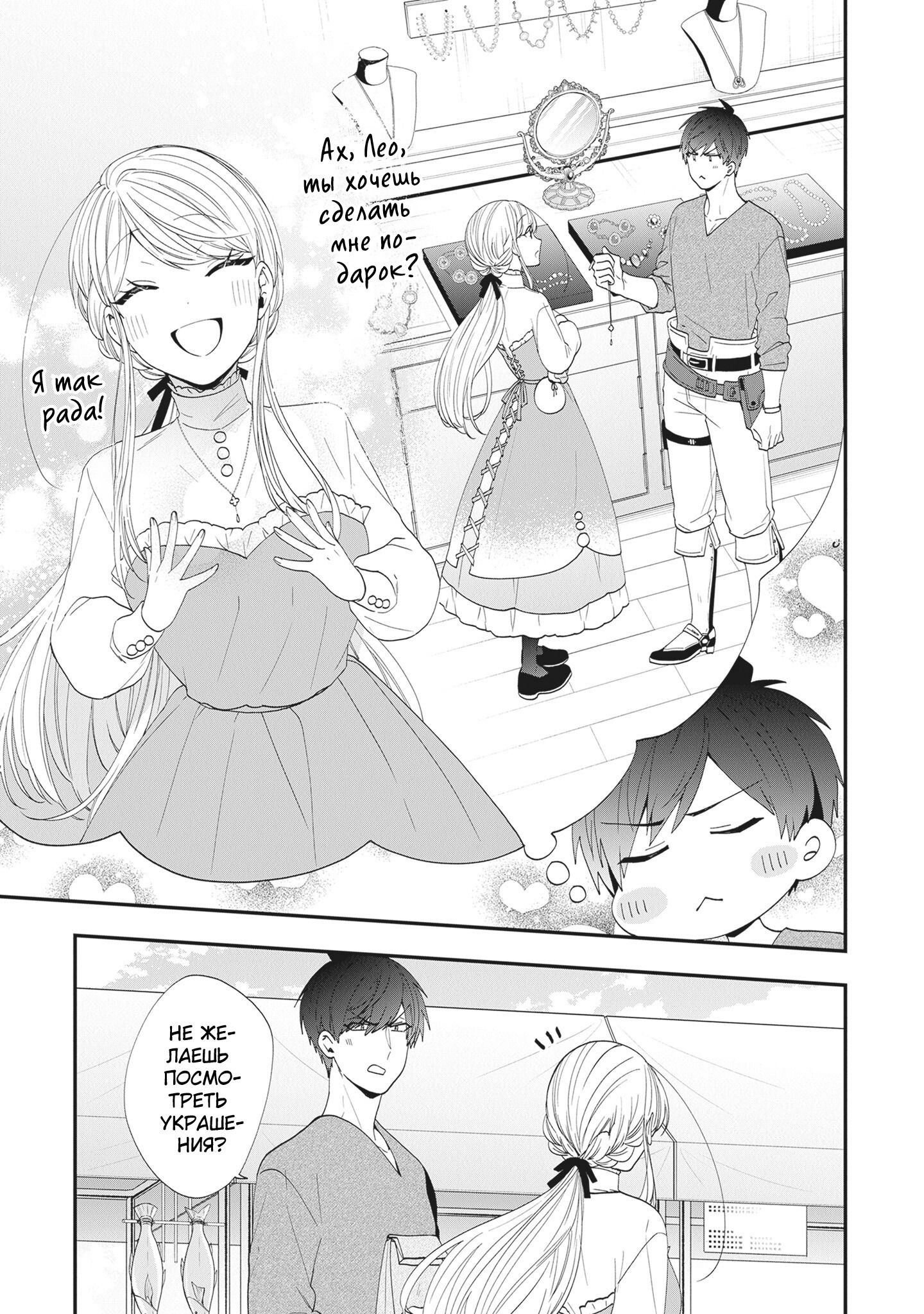 Манга Изгнанная злодейка живёт неторопливой жизнью монахини, делая революционную церковную еду! - Глава 39 Страница 5