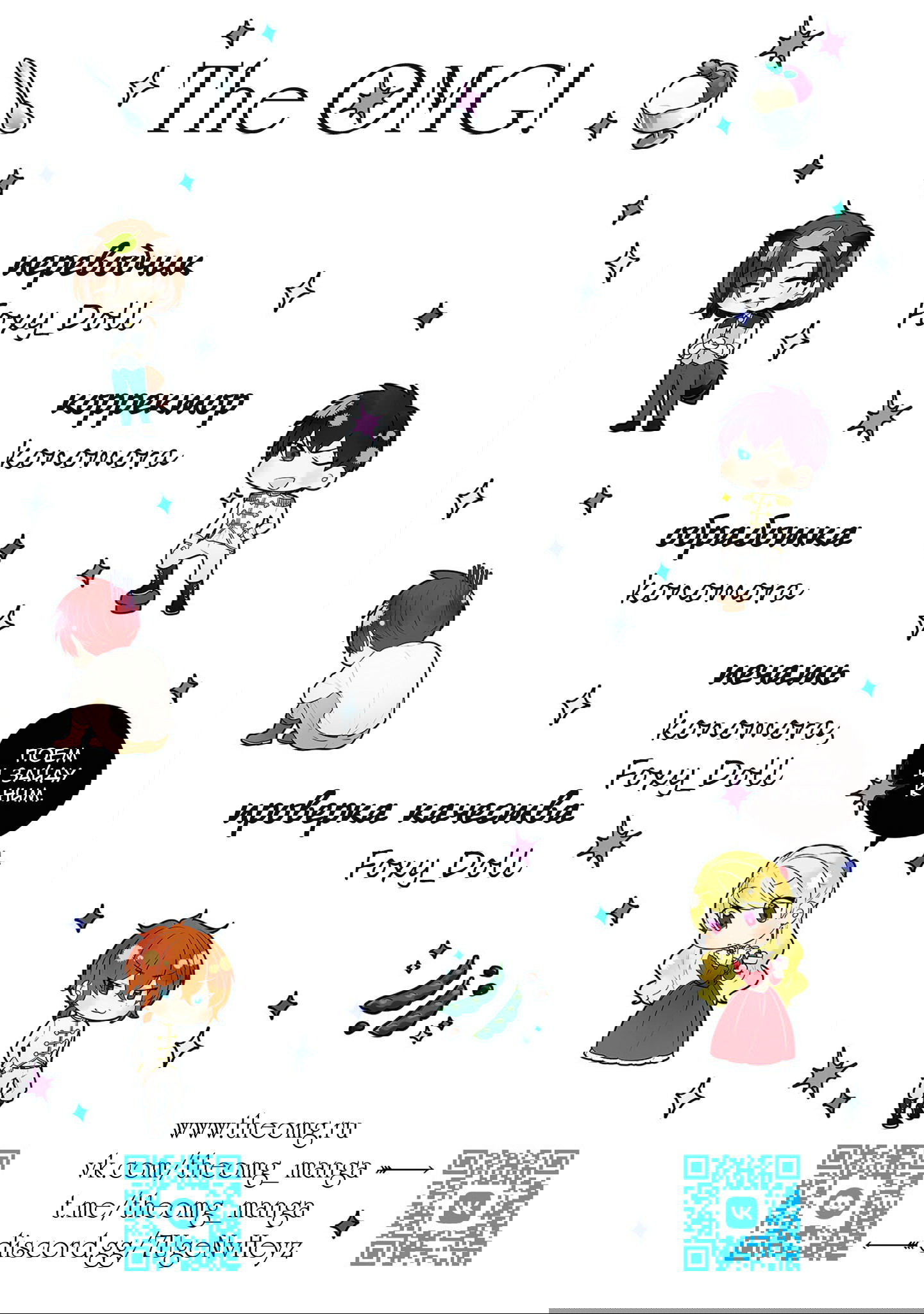 Манга Изгнанная злодейка живёт неторопливой жизнью монахини, делая революционную церковную еду! - Глава 39 Страница 42