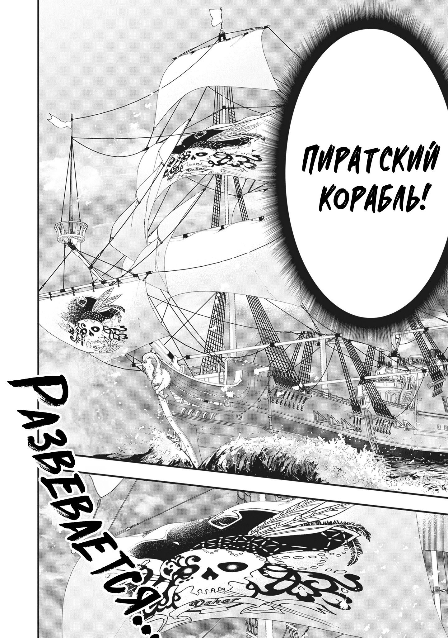 Манга Изгнанная злодейка живёт неторопливой жизнью монахини, делая революционную церковную еду! - Глава 39 Страница 16