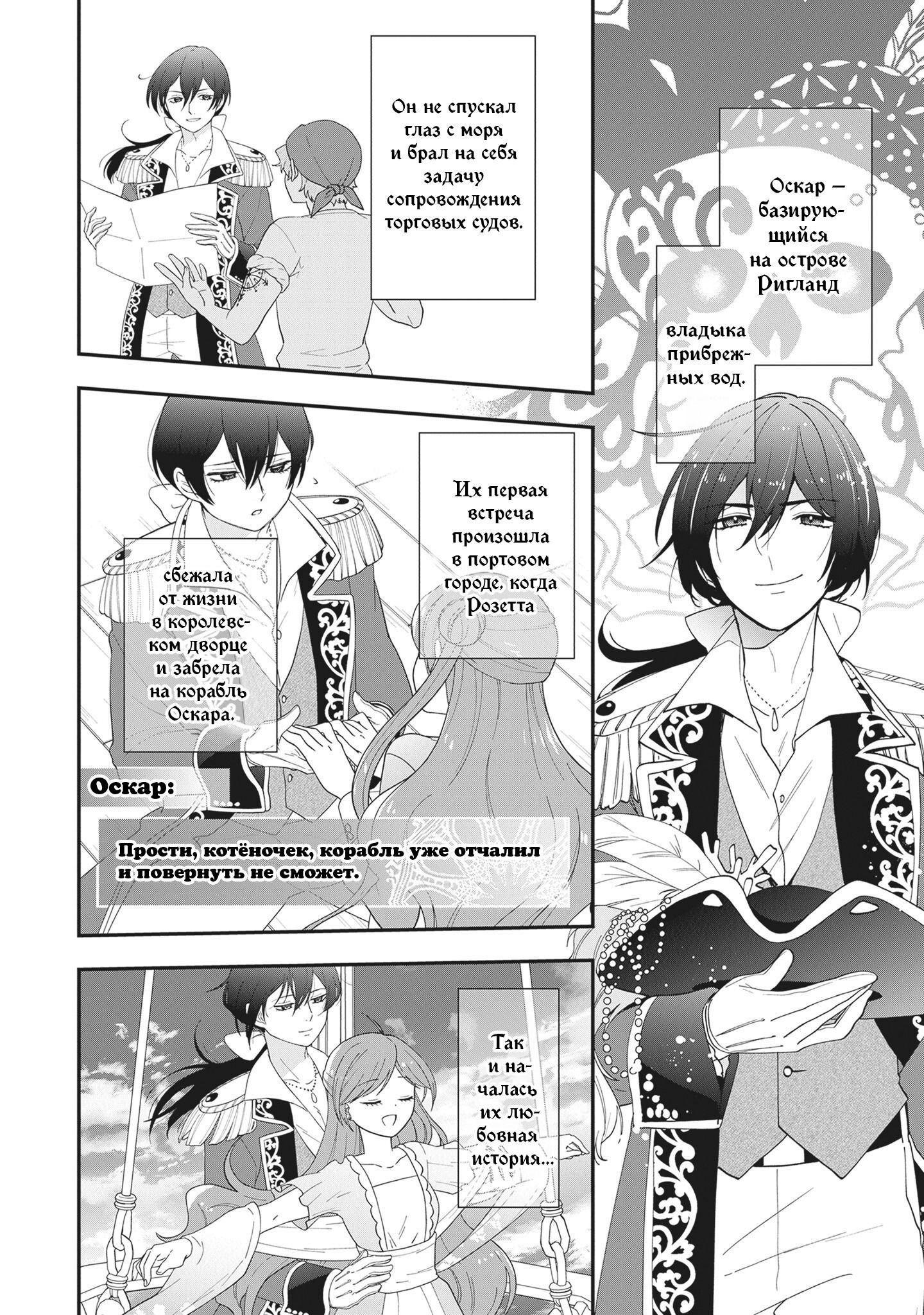 Манга Изгнанная злодейка живёт неторопливой жизнью монахини, делая революционную церковную еду! - Глава 39 Страница 28