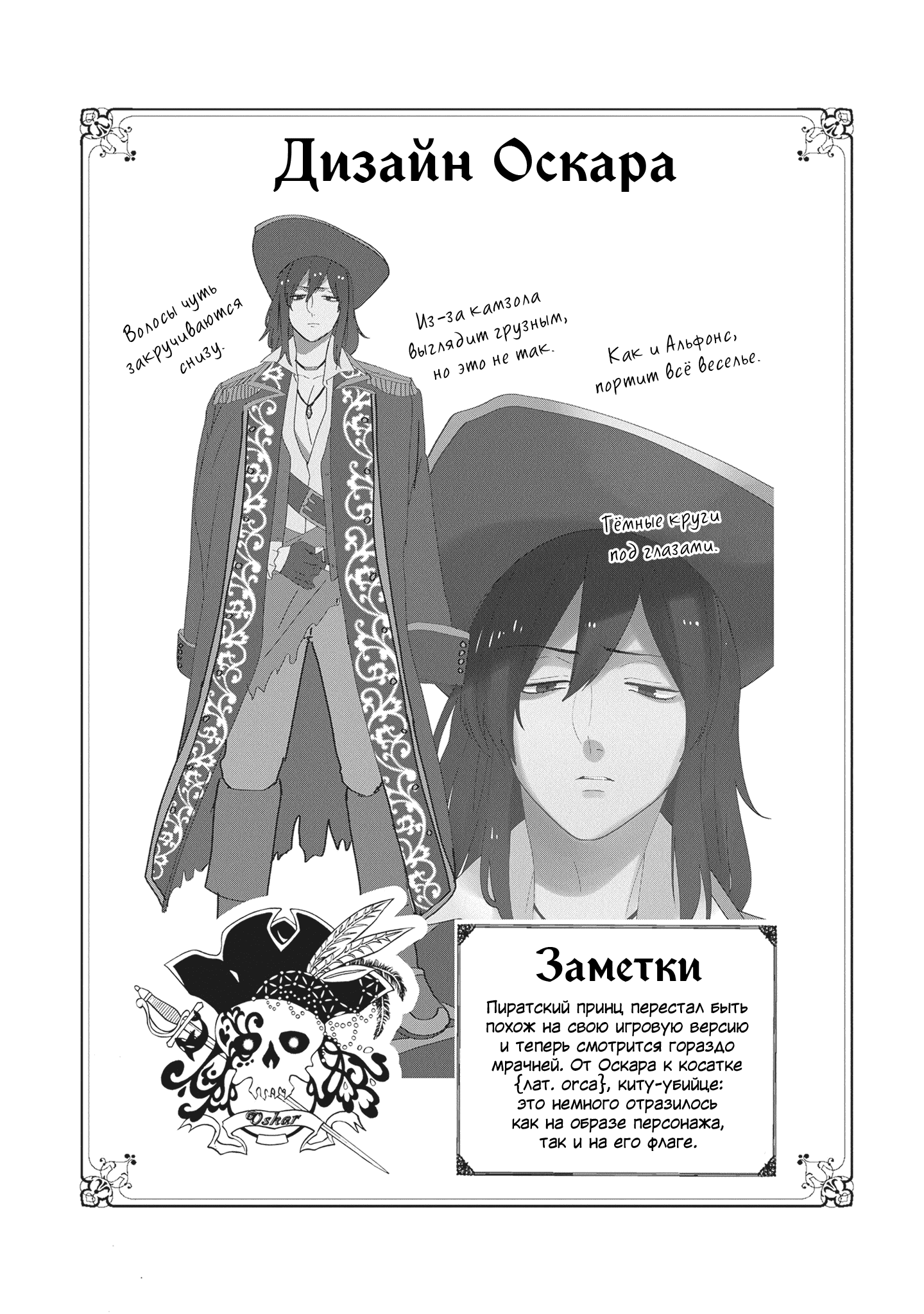 Манга Изгнанная злодейка живёт неторопливой жизнью монахини, делая революционную церковную еду! - Глава 39 Страница 40