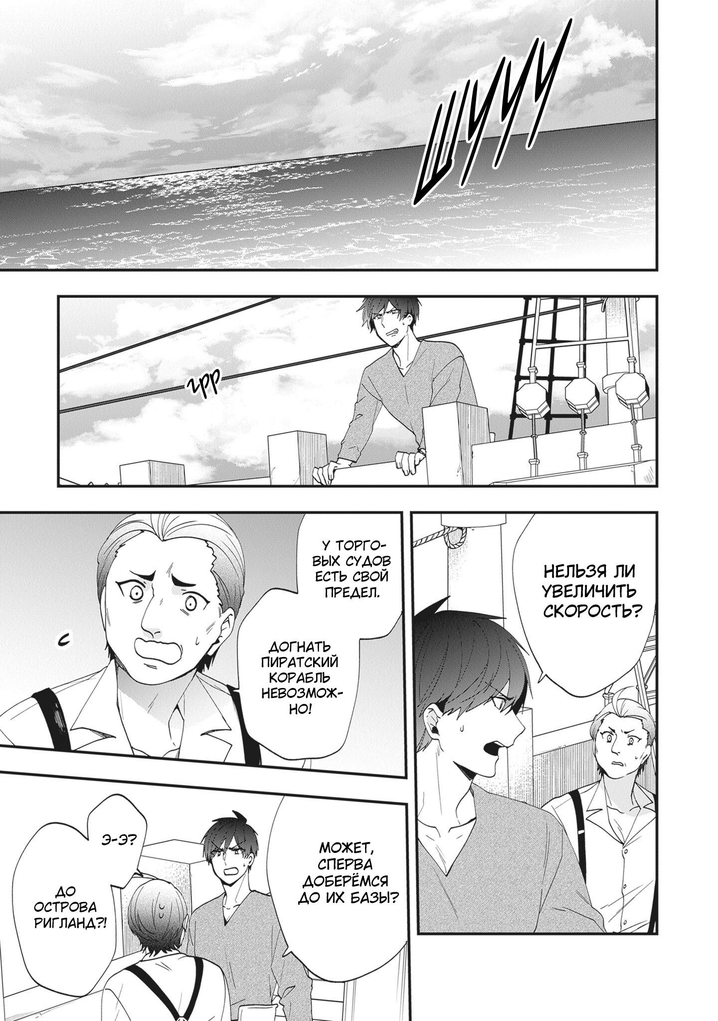 Манга Изгнанная злодейка живёт неторопливой жизнью монахини, делая революционную церковную еду! - Глава 39 Страница 33