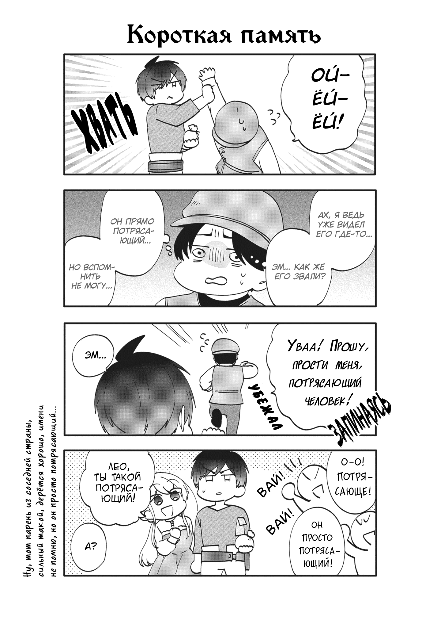 Манга Изгнанная злодейка живёт неторопливой жизнью монахини, делая революционную церковную еду! - Глава 39 Страница 39