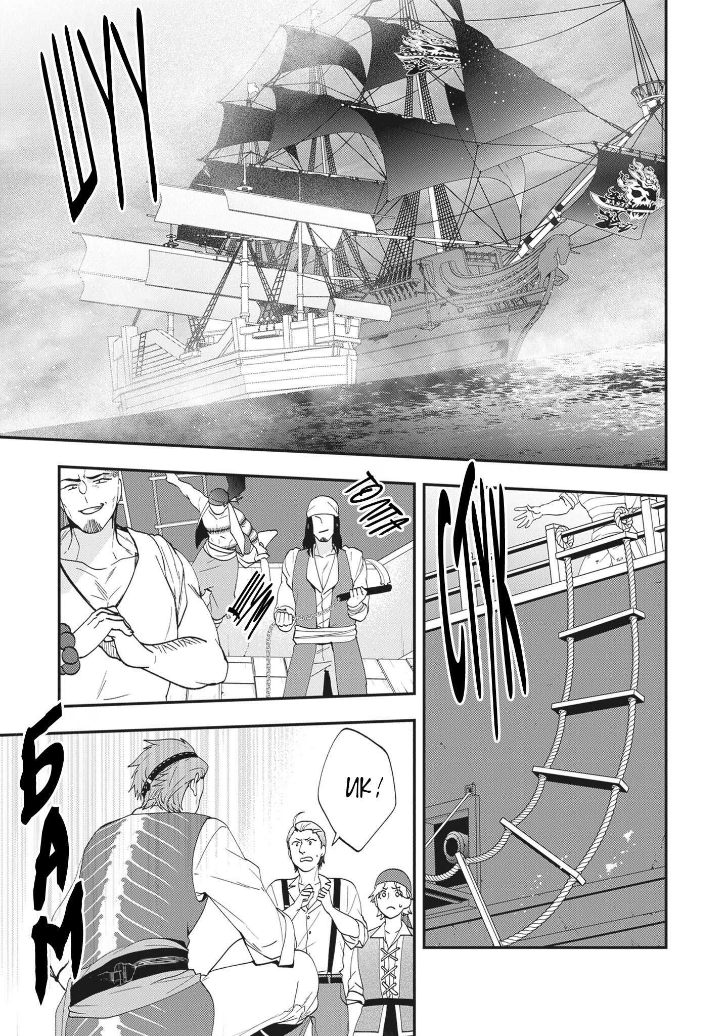 Манга Изгнанная злодейка живёт неторопливой жизнью монахини, делая революционную церковную еду! - Глава 39 Страница 35