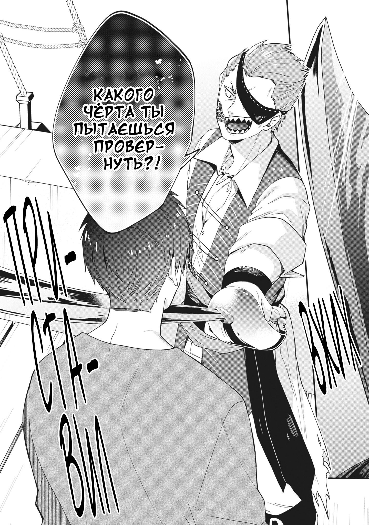 Манга Изгнанная злодейка живёт неторопливой жизнью монахини, делая революционную церковную еду! - Глава 39 Страница 38