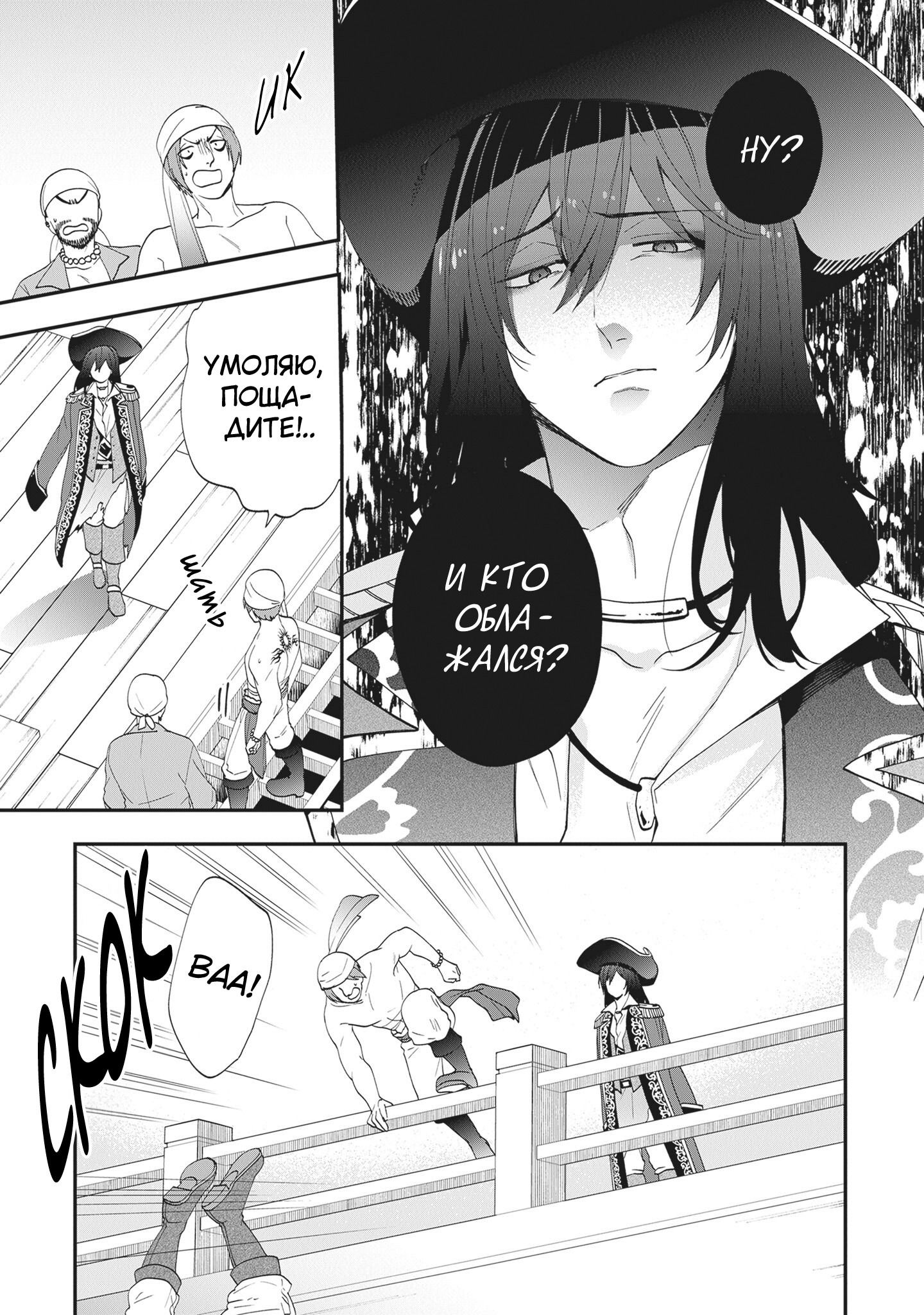 Манга Изгнанная злодейка живёт неторопливой жизнью монахини, делая революционную церковную еду! - Глава 39 Страница 25