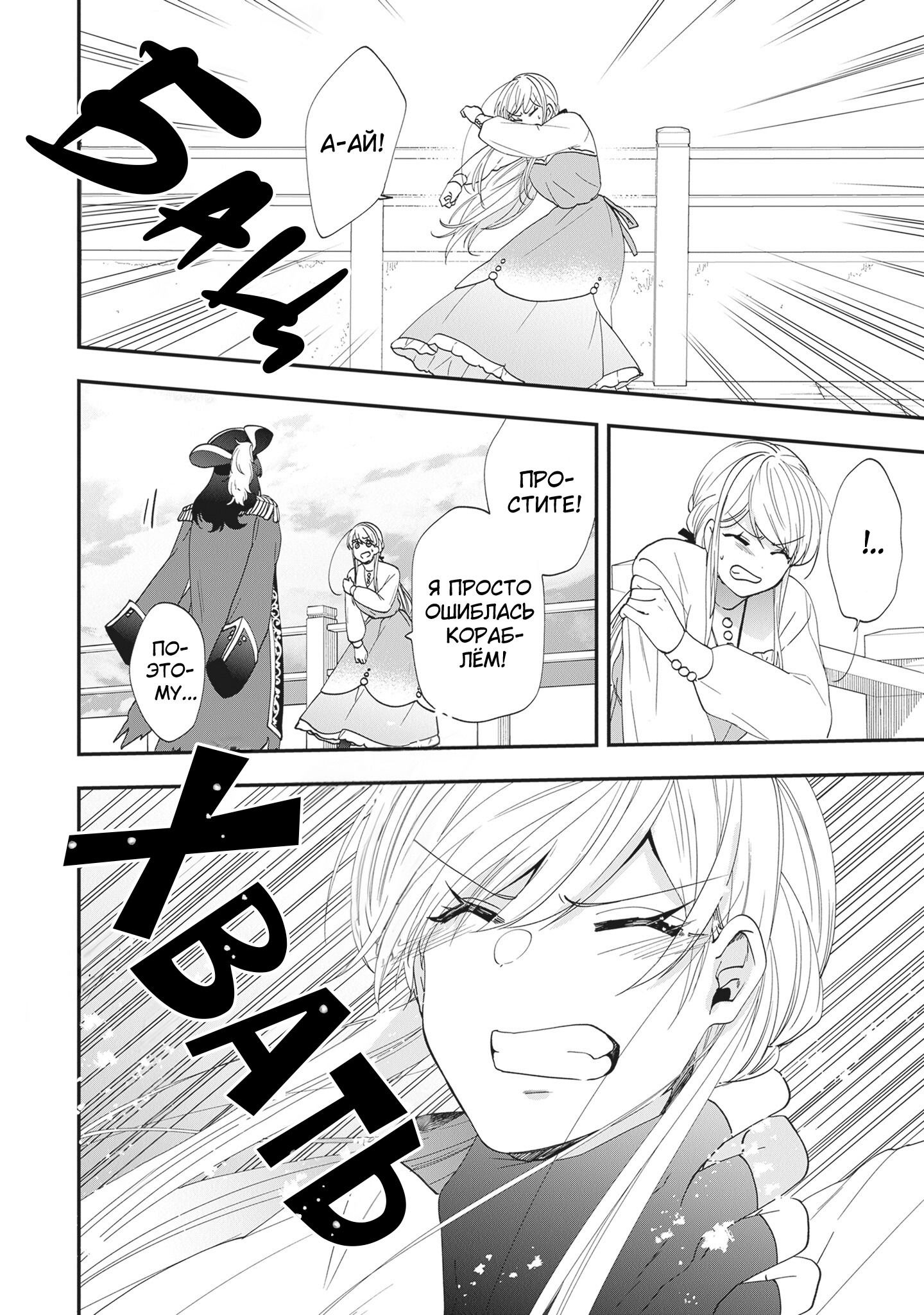 Манга Изгнанная злодейка живёт неторопливой жизнью монахини, делая революционную церковную еду! - Глава 39 Страница 22