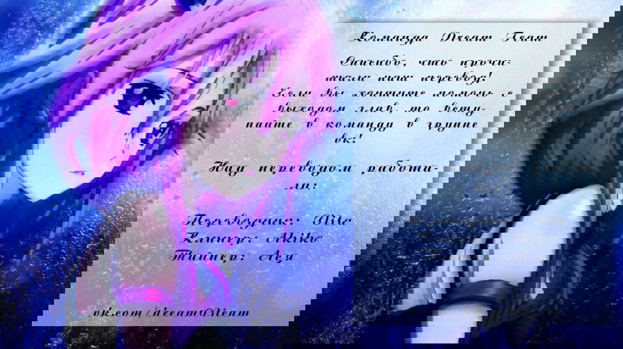 Манга Дневник мистических существ - Глава 4 Страница 16