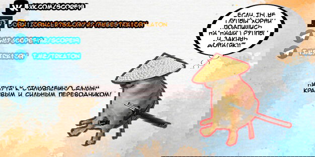 Манга Любовь после мирового господства - Глава 10 Страница 24