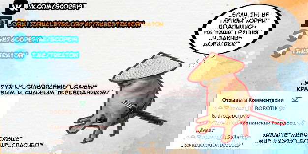 Манга Любовь после мирового господства - Глава 12 Страница 23