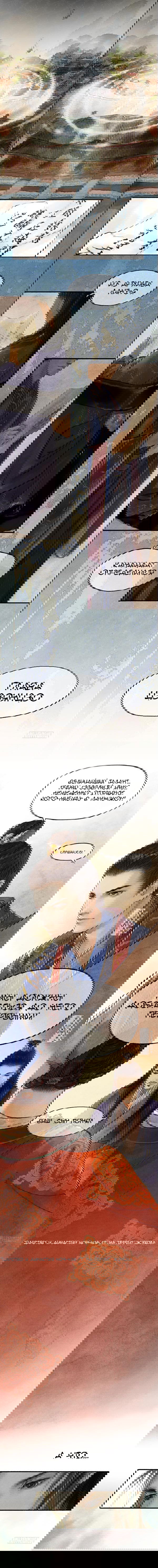 Манга Список Ланъя - Глава 0 Страница 2
