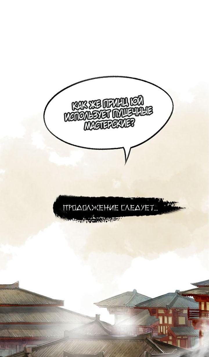 Манга Список Ланъя - Глава 80 Страница 7