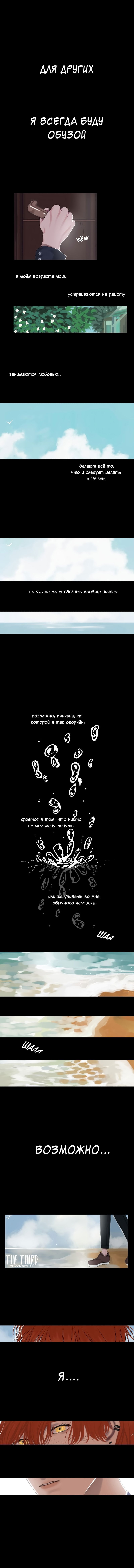 Манга Звучание тишины - Глава 1 Страница 3