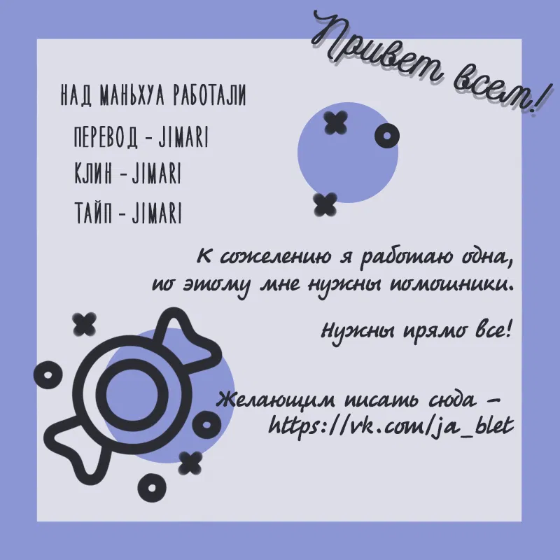Манга Нематериальная связь - Глава 1 Страница 6