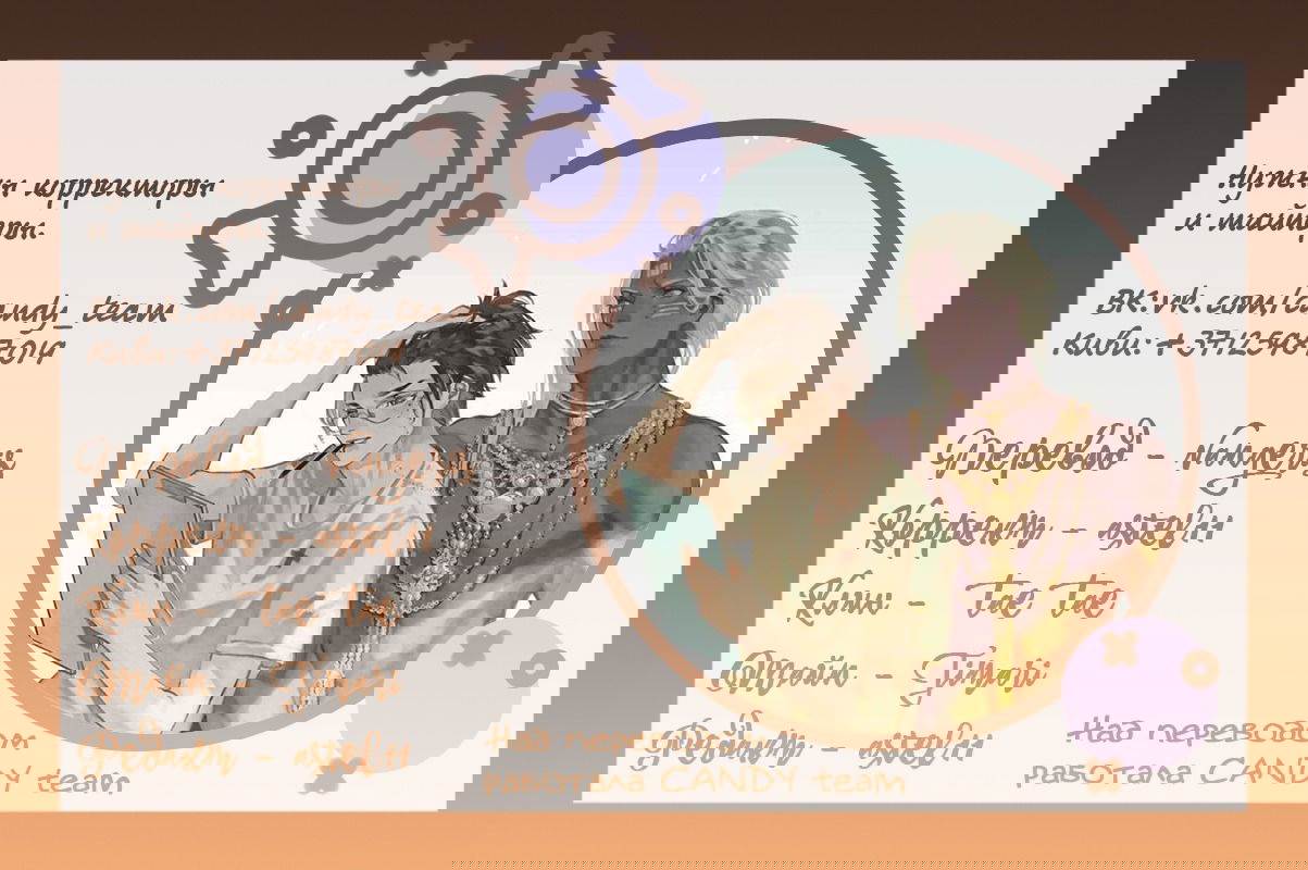 Манга Нематериальная связь - Глава 24 Страница 4