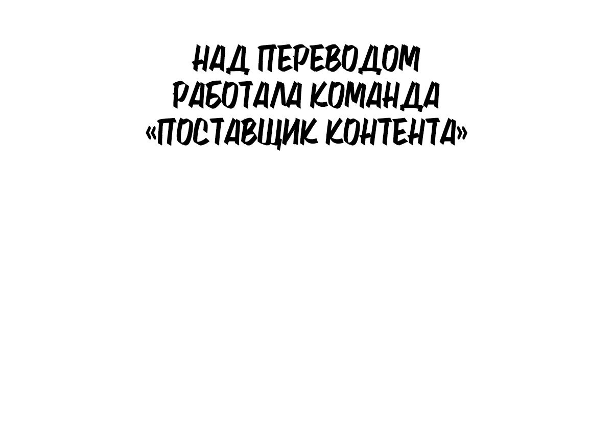 Манга Нематериальная связь - Глава 19 Страница 5