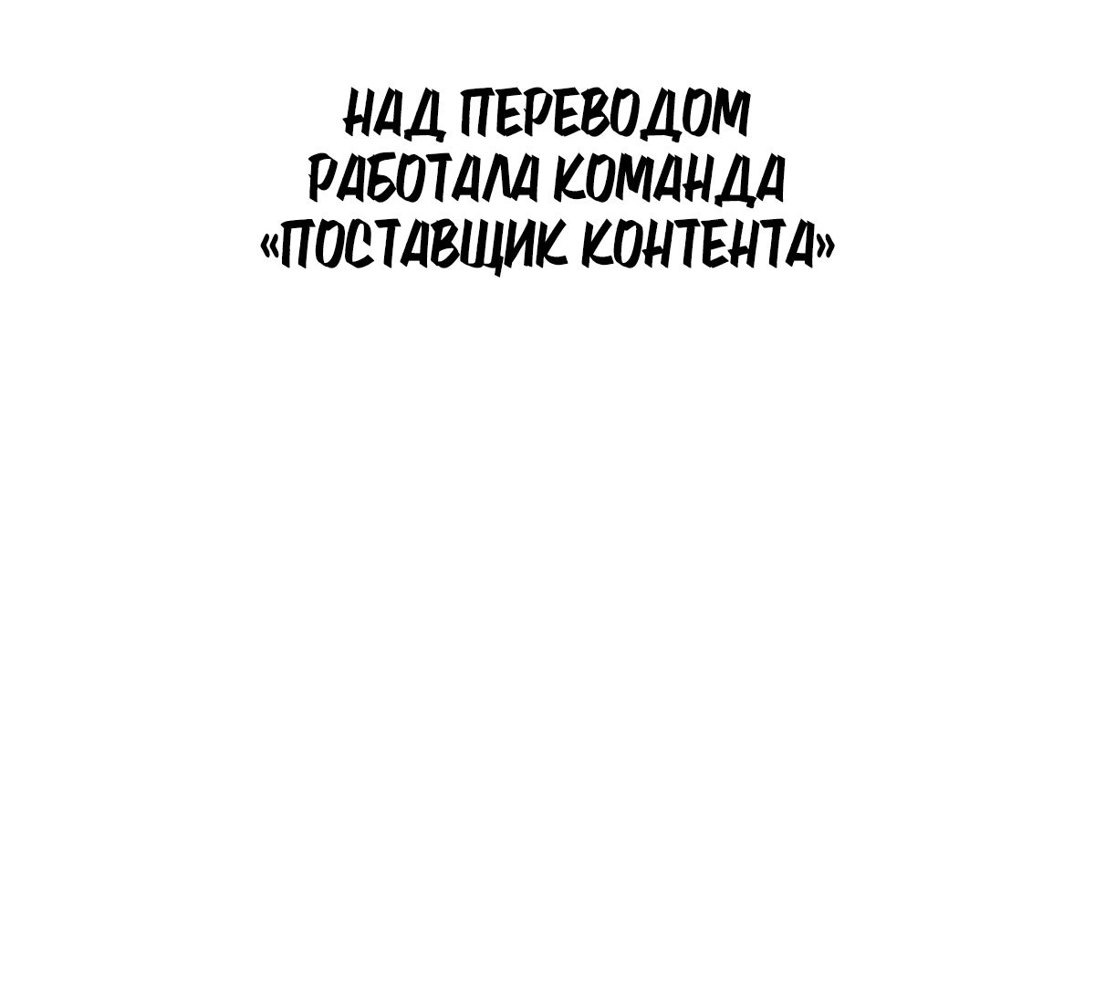 Манга Нематериальная связь - Глава 17 Страница 2