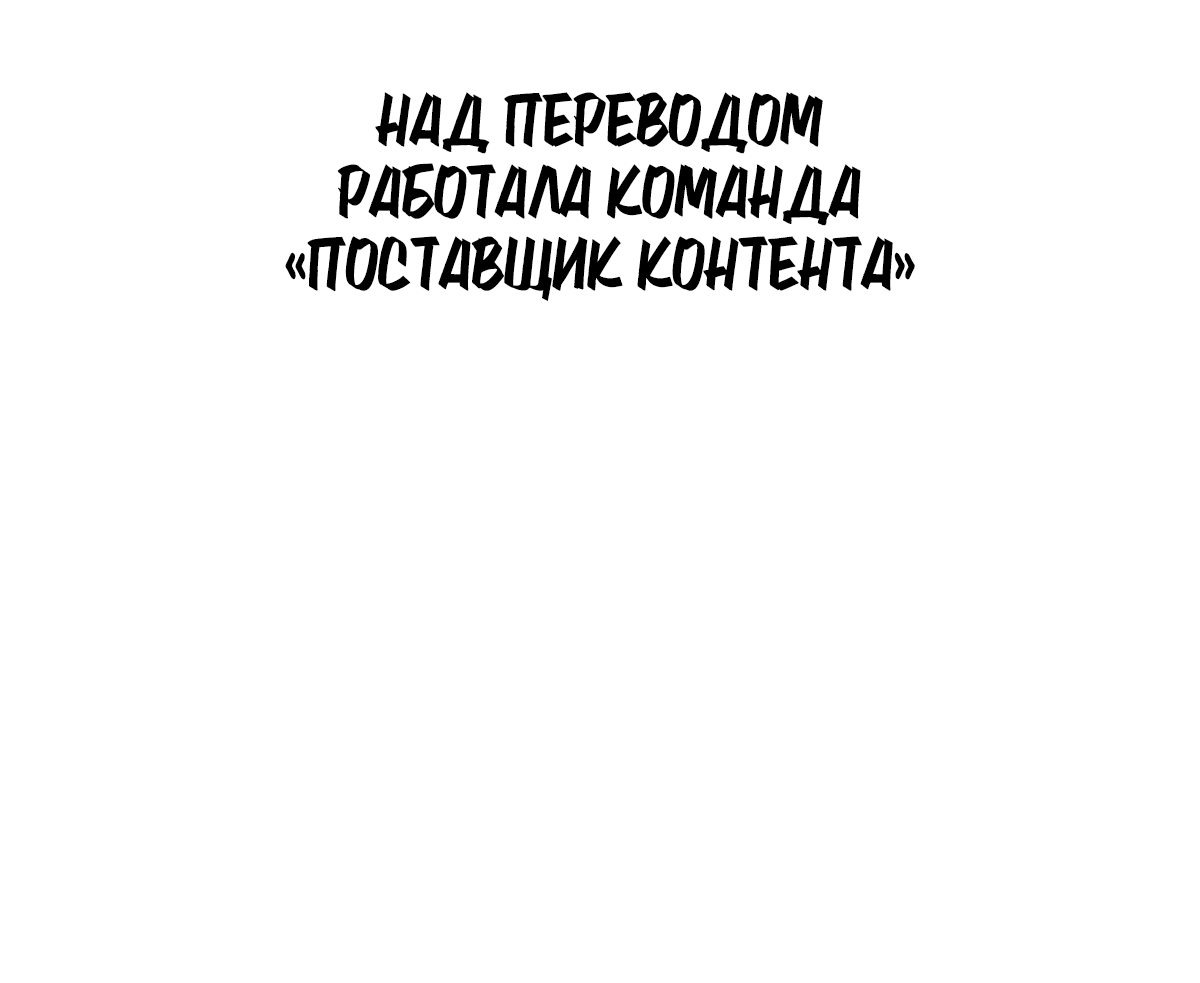 Манга Нематериальная связь - Глава 20 Страница 4