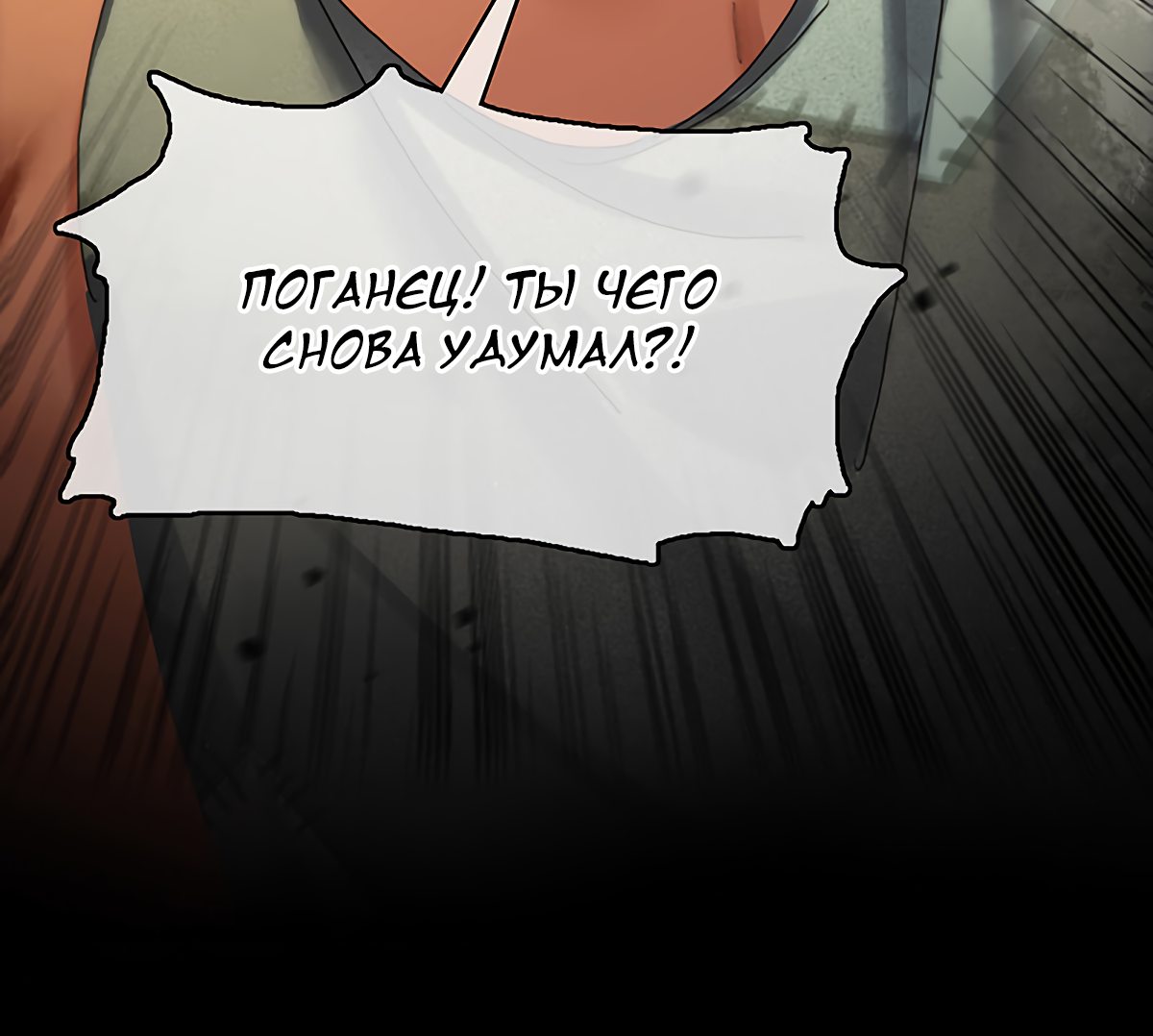 Манга Нематериальная связь - Глава 21 Страница 3