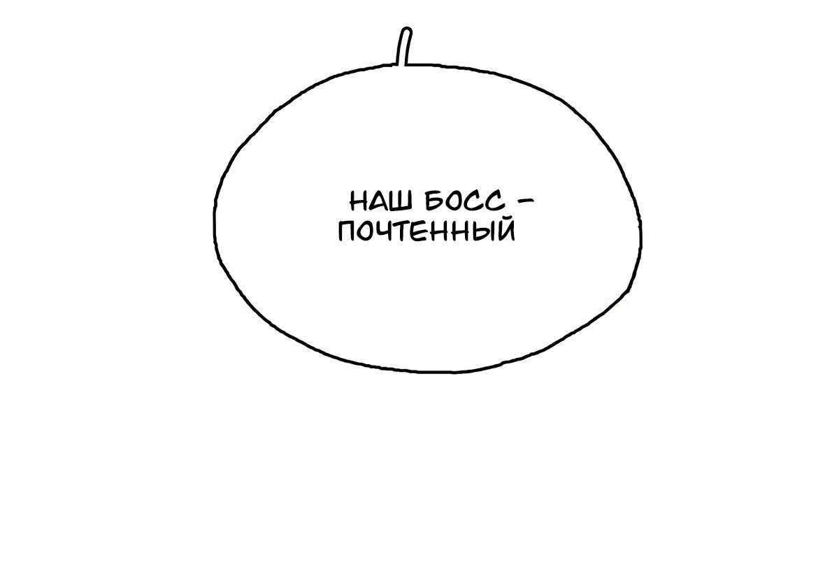 Манга Нематериальная связь - Глава 21 Страница 48