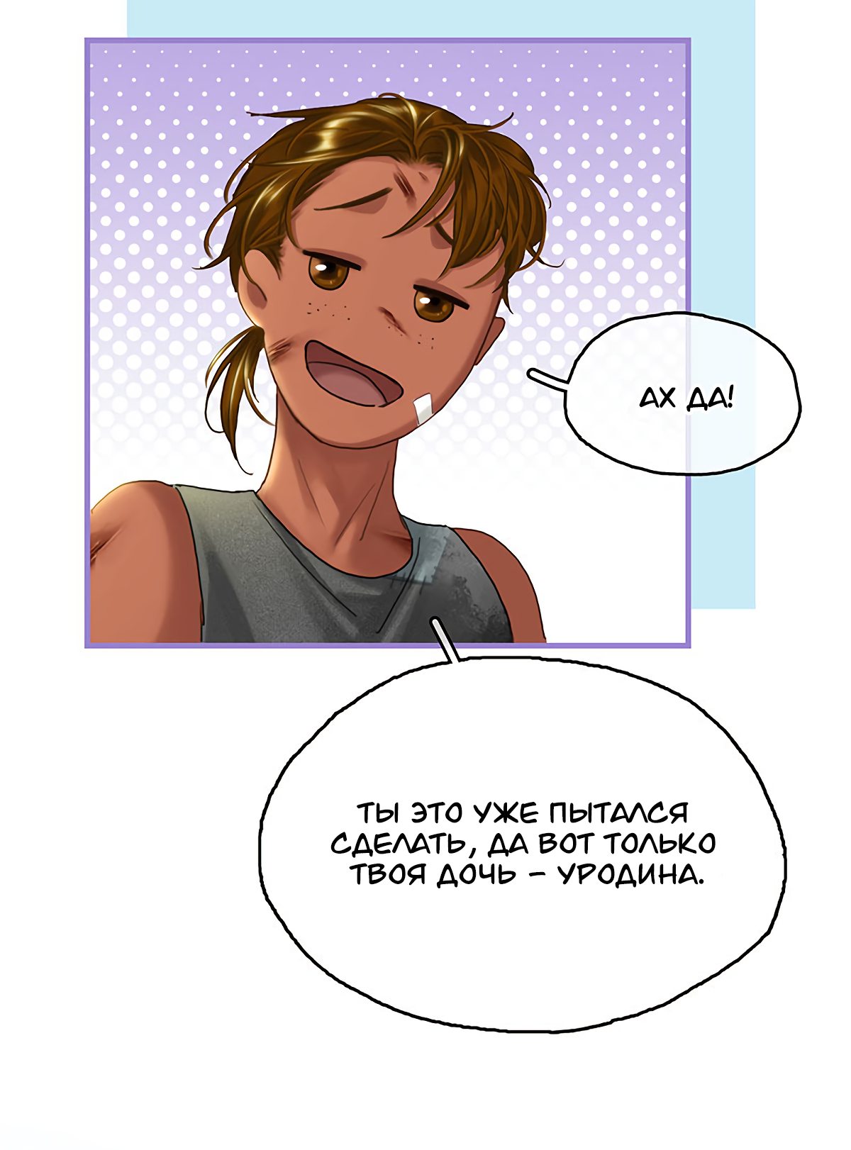 Манга Нематериальная связь - Глава 21 Страница 14