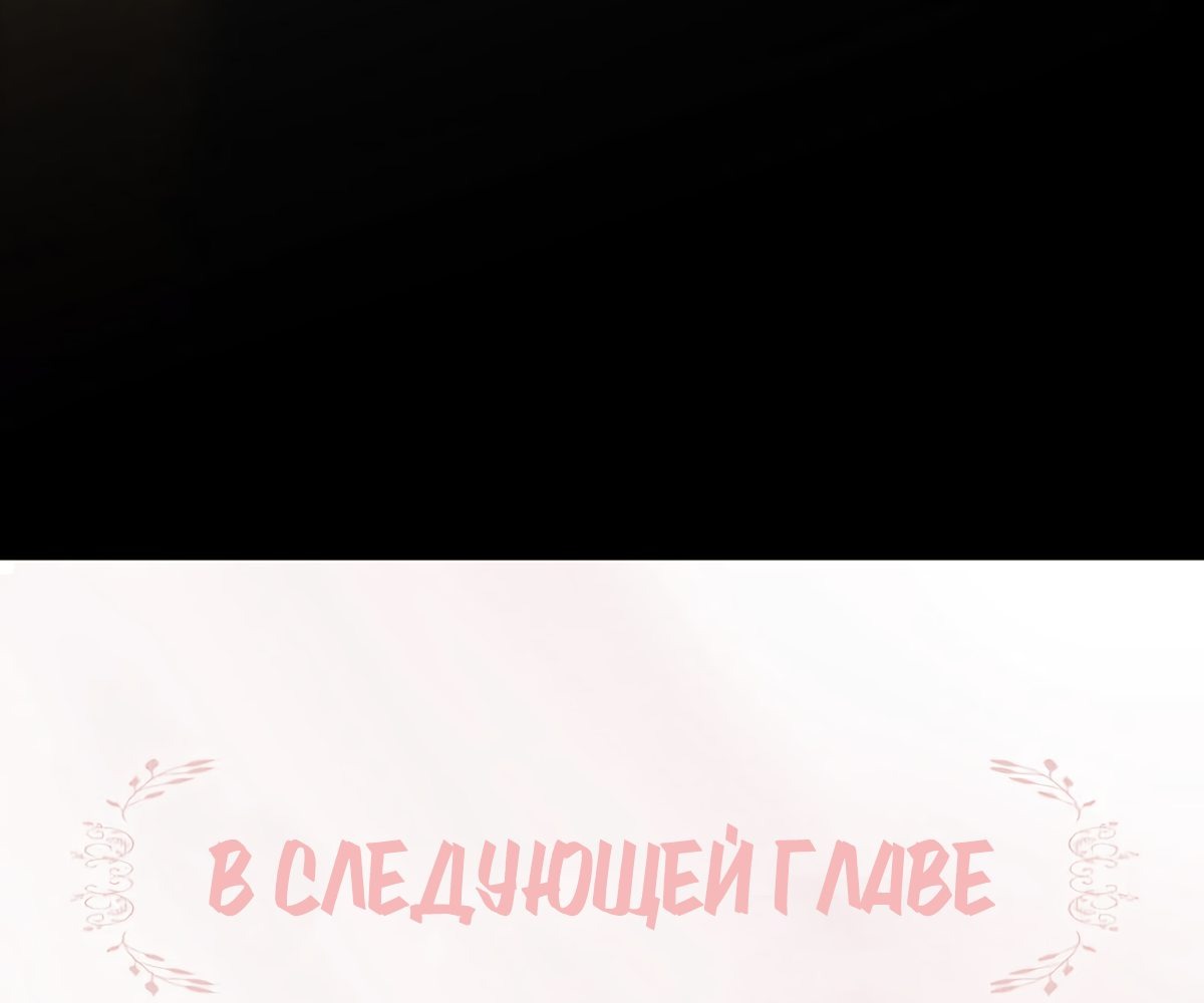 Манга Нематериальная связь - Глава 22 Страница 61
