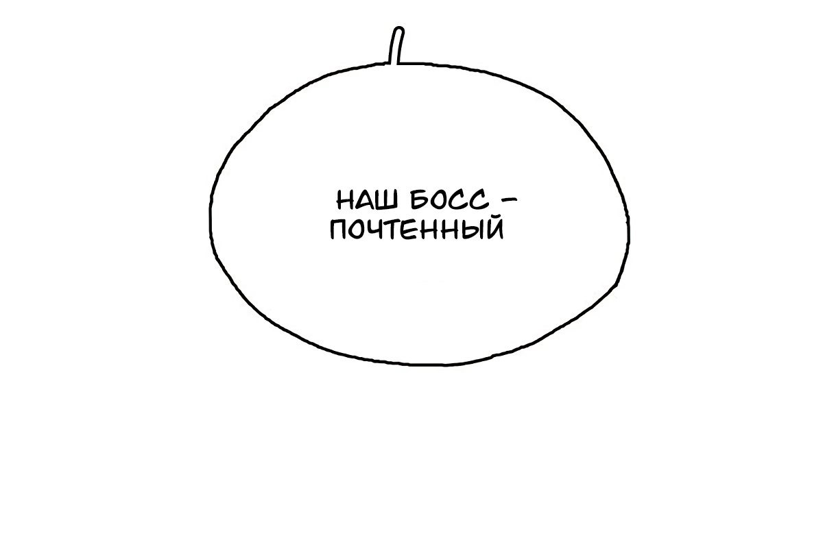 Манга Нематериальная связь - Глава 22 Страница 3