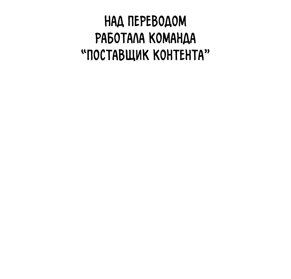 Манга Нематериальная связь - Глава 24 Страница 2