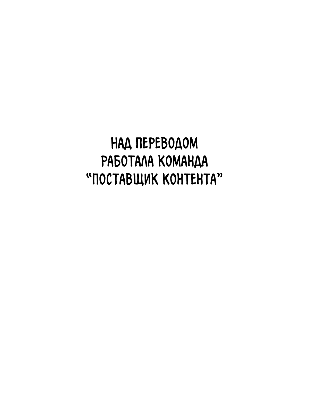 Манга Нематериальная связь - Глава 25 Страница 1