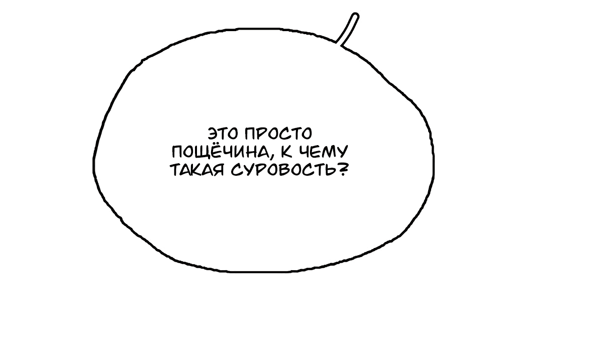 Манга Нематериальная связь - Глава 26 Страница 5