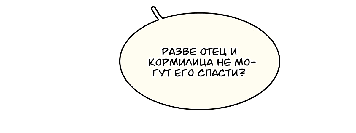 Манга Нематериальная связь - Глава 33 Страница 34